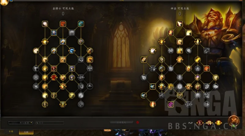 魔獸世界10.0奶騎pvp天賦怎麼選