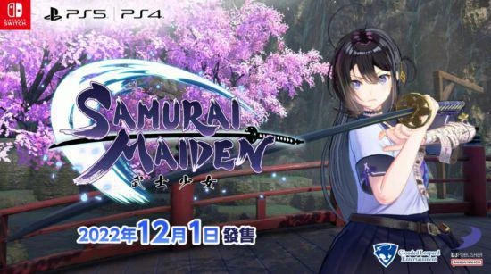 《SAMURAI MAIDEN 武士少女》 數字版開始接受預購！