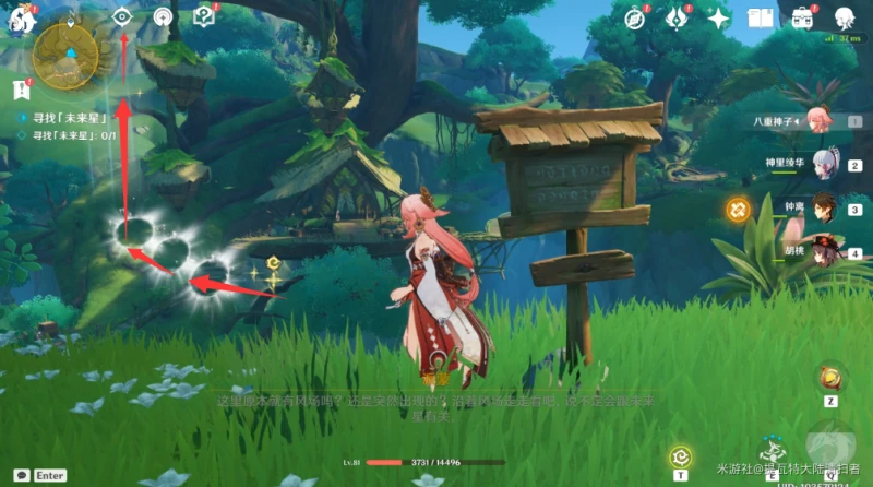 原神尋星之旅攻略第六天