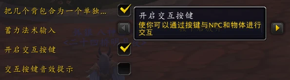 魔獸世界10.0交互按鍵釣魚技巧