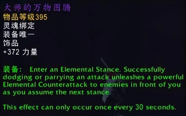 巨龍時代:團本飾品大師的萬物圖騰機制測試