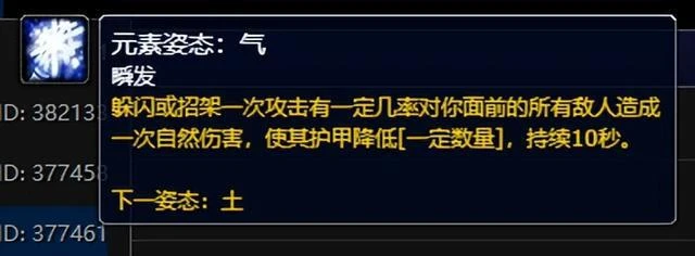 巨龍時代:團本飾品大師的萬物圖騰機制測試