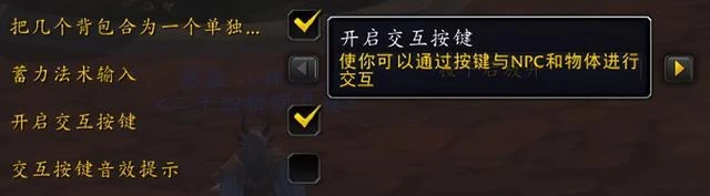 魔獸世界10.0用好交互鍵,實現輕鬆釣魚