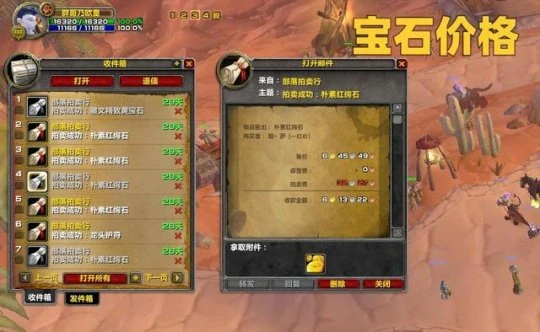 榮譽溢出不知道如何花 TBC版本寶石仍有市場