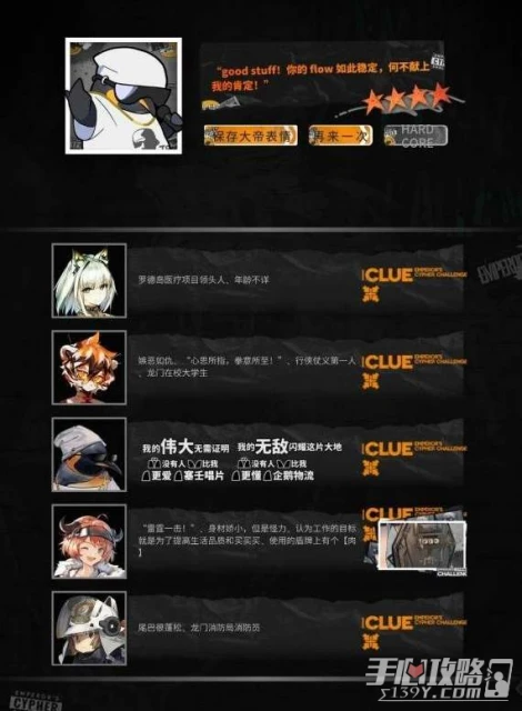 《明日方舟》糖果店老闆是誰