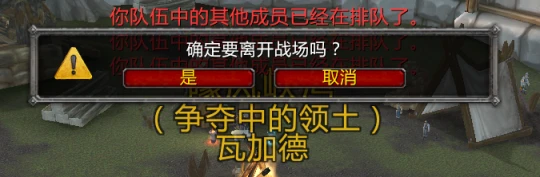 戰歌峽谷戰場節日已經開啟 一鍵排節日戰場WA