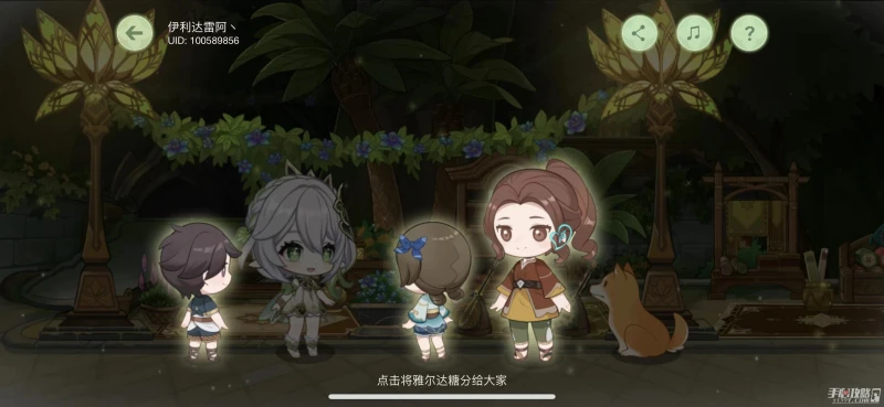 《原神》願慧夢成真活動