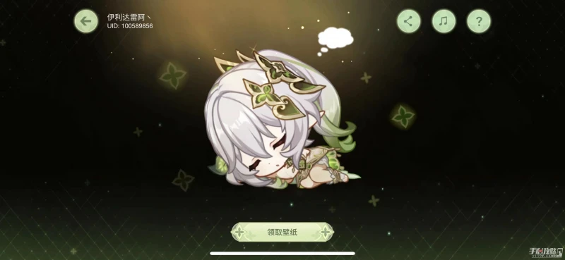 《原神》願慧夢成真活動