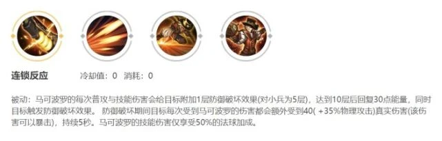 《王者榮耀》S29馬可波羅技能解析及出裝推薦