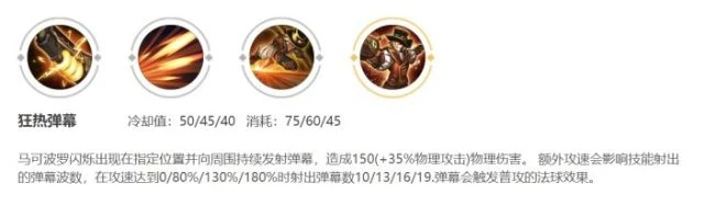 《王者榮耀》S29馬可波羅技能解析及出裝推薦