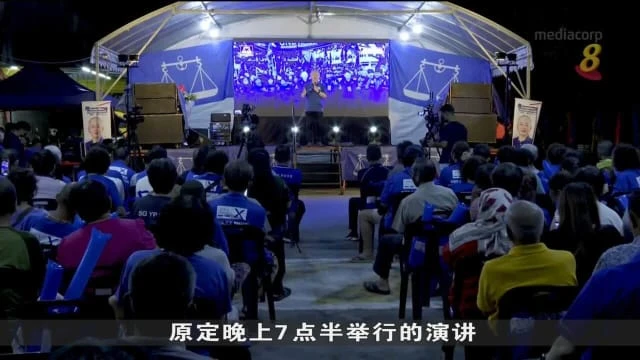 雨季影響柔佛超級周末夜 受訪政黨：出席政治講座人數比預期少六成