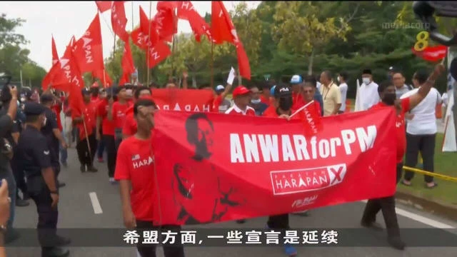 近千人爭222議席 《8視界》邀分析員點評馬國選戰