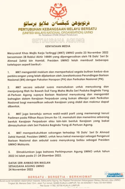 【大馬選舉】巫統議決 支持非國盟領導的「團結政府」