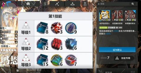 《明日方舟》瑪恩納技能專精材料介紹