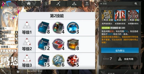 《明日方舟》瑪恩納技能專精材料介紹