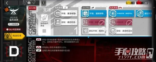 《明日方舟》11月24日鹽風溶洞8級低保通關方法介紹