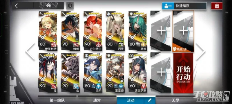 《明日方舟》ISS2突襲關卡通關方法