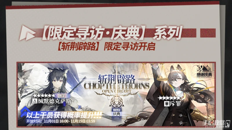 《明日方舟》敘拉古人活動介紹