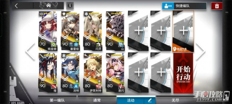 《明日方舟》ISS3突襲關卡通關方法