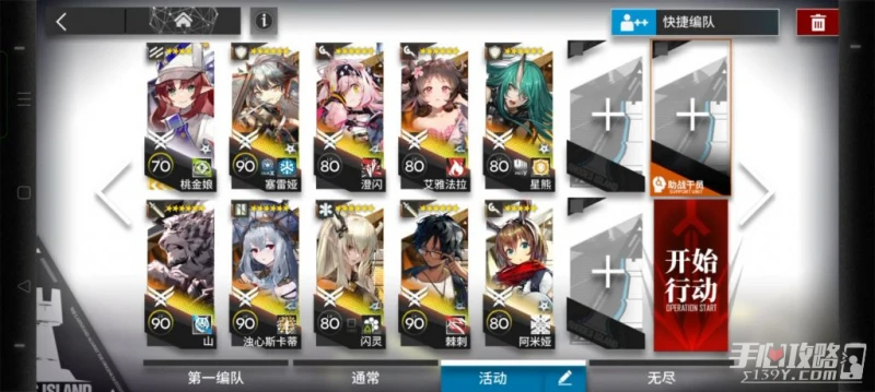 《明日方舟》ISS5突襲關卡通關方法