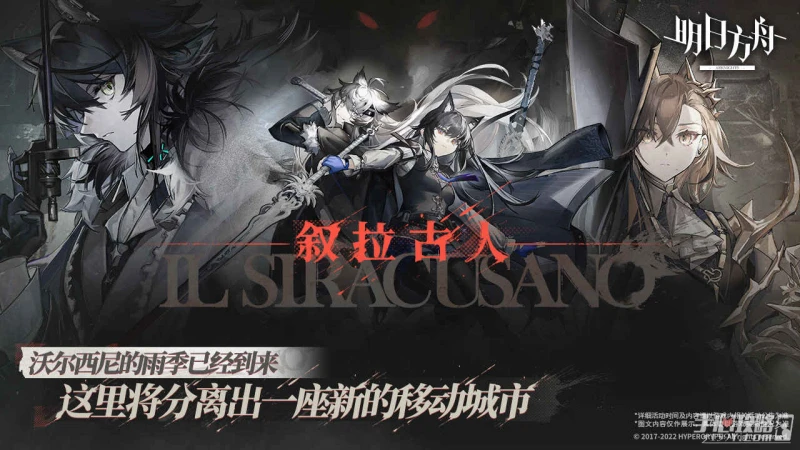 《明日方舟》IS-S-2突襲打法攻略