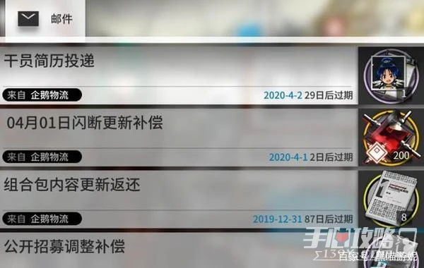 《明日方舟》斷罪者最新兌換碼