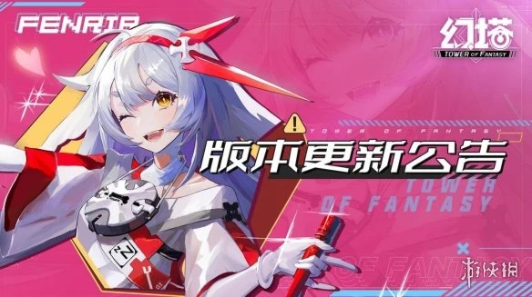 《幻塔》躍彩璃音版本更新公告 2.3.5版本更新了什麼