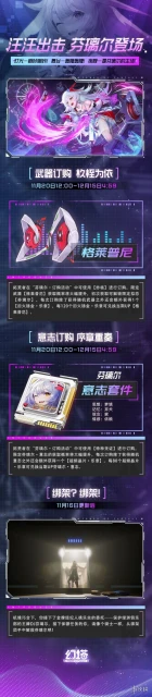 《幻塔》躍彩璃音版本內容一覽 2.3.5版本活動內容有哪些