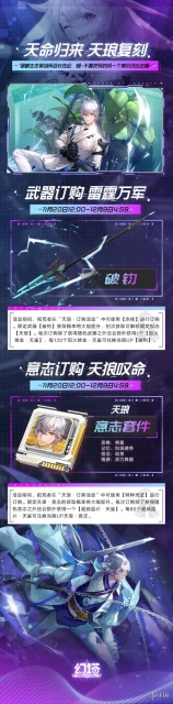 《幻塔》躍彩璃音版本內容一覽 2.3.5版本活動內容有哪些