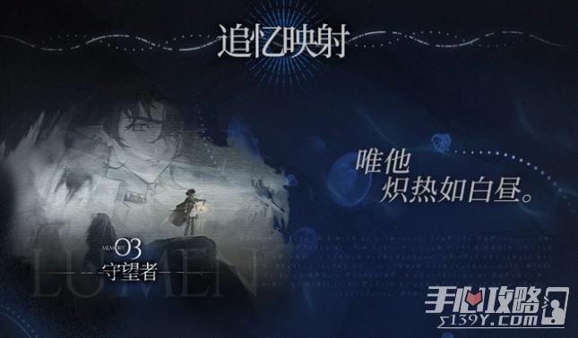 《明日方舟》12月水月肉鴿內容介紹2022