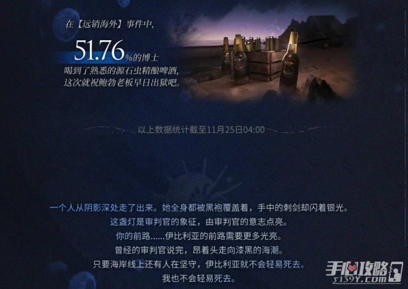 《明日方舟》12月水月肉鴿內容介紹2022