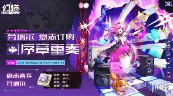 《幻塔》芬璃爾意志怎麼樣 芬璃爾意志效果一覽