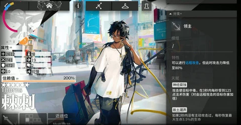 《明日方舟》棘刺值得培養嗎