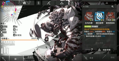 《明日方舟》山專精技能推薦