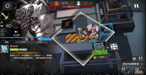 《明日方舟》山專精技能推薦