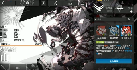 《明日方舟》山專精技能推薦