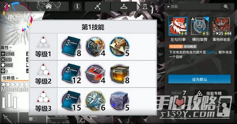 《明日方舟》山專精材料介紹