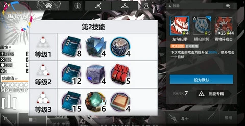 《明日方舟》山專精材料介紹