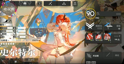 《明日方舟》史爾特爾值得培養嗎