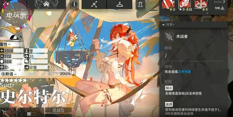 《明日方舟》史爾特爾值得培養嗎