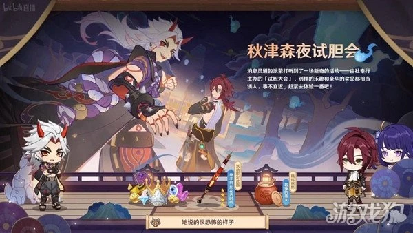 原神3.3活動匯總 6個活動玩法介紹