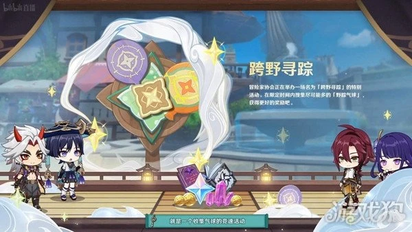 原神3.3活動匯總 6個活動玩法介紹