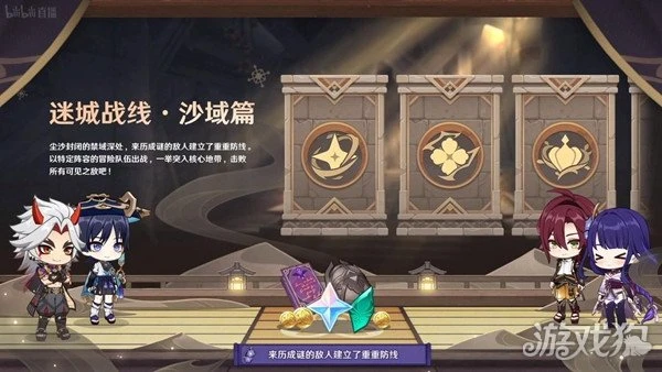 原神3.3活動匯總 6個活動玩法介紹