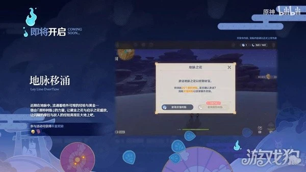 原神3.3活動匯總 6個活動玩法介紹