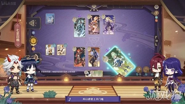 原神3.3活動匯總 6個活動玩法介紹