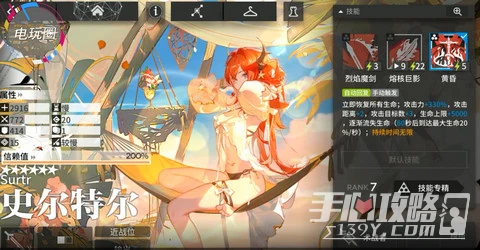 《明日方舟》史爾特爾專精哪個技能