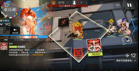 《明日方舟》史爾特爾專精哪個技能