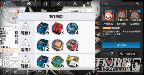 《明日方舟》能天使專三材料介紹