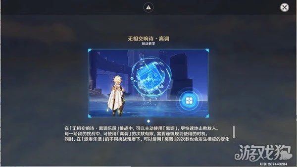 原神諧謔曲束浪之地怎麼過 通關流程一覽