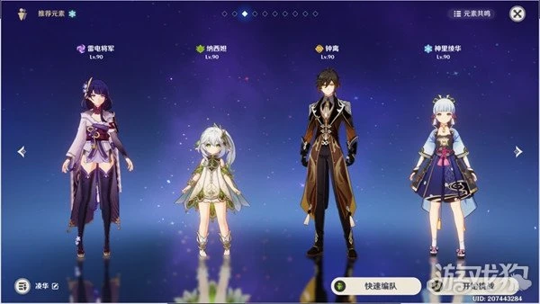 原神諧謔曲束浪之地怎麼過 通關流程一覽